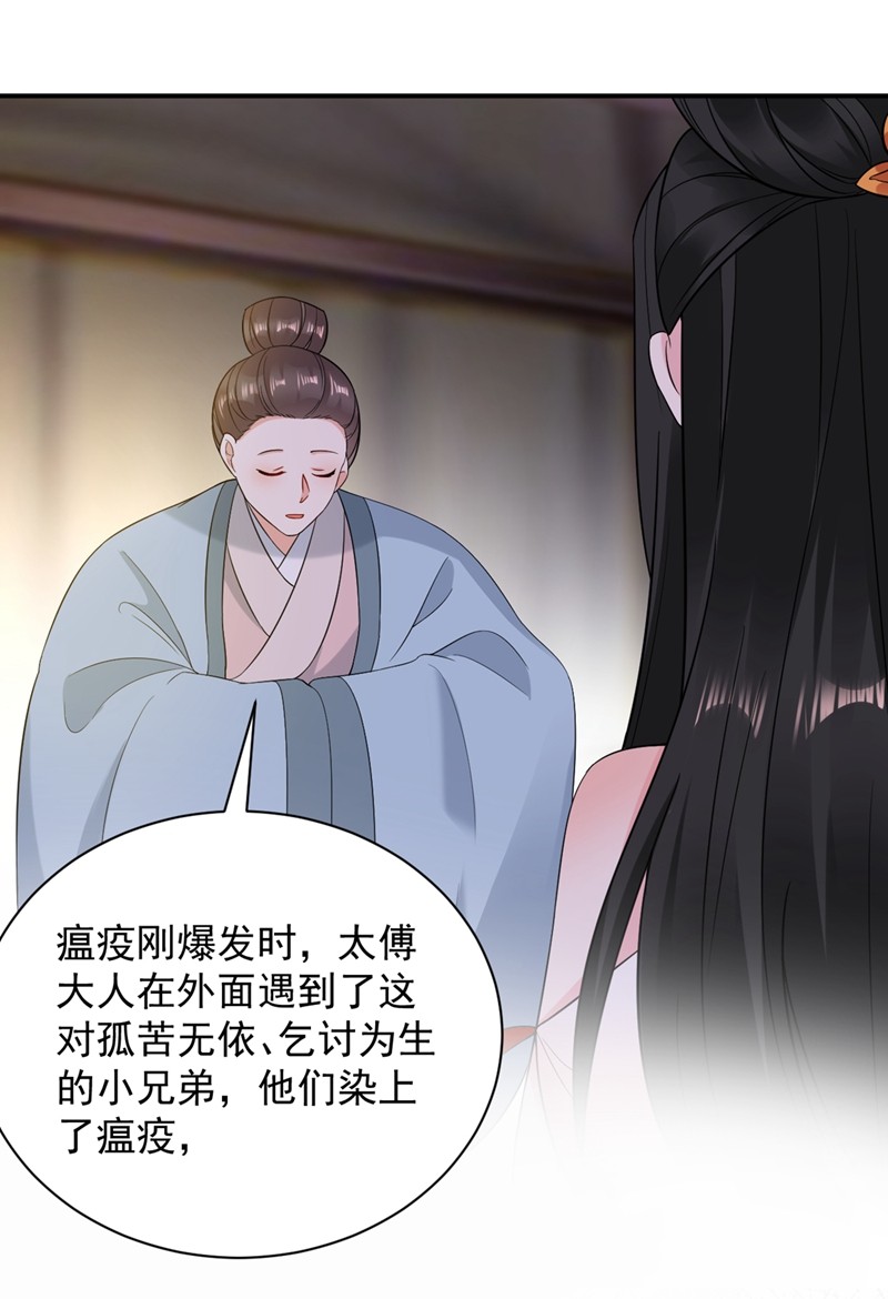 江山美男入我帐130 一箭双雕的大计