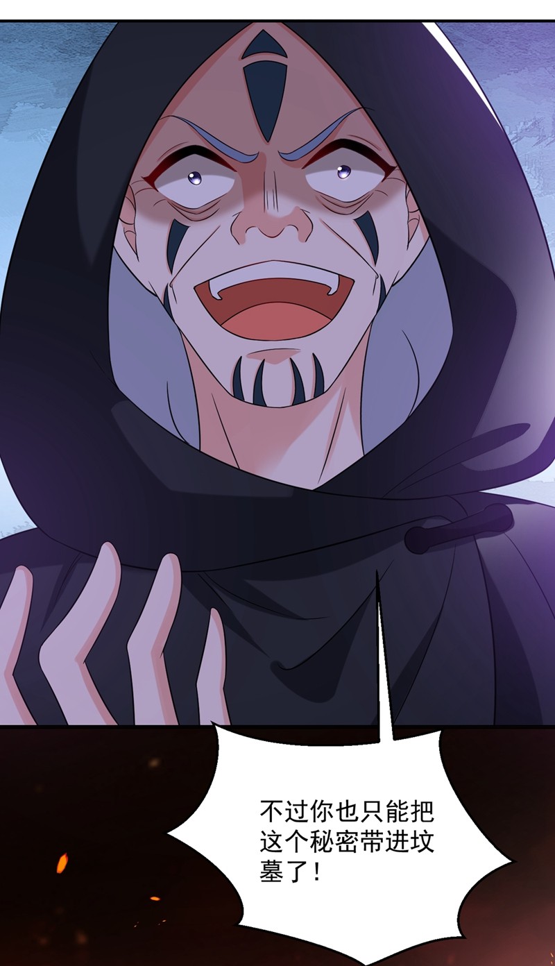 江山美男入我帐131 吾乃屠邪大帝