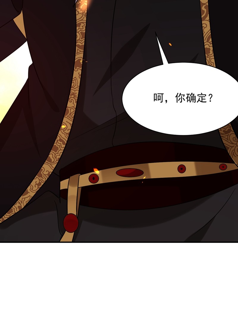 江山美男入我帐131 吾乃屠邪大帝