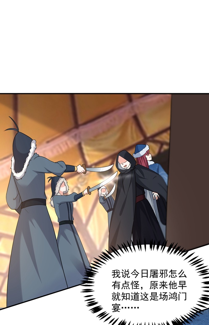 江山美男入我帐131 吾乃屠邪大帝