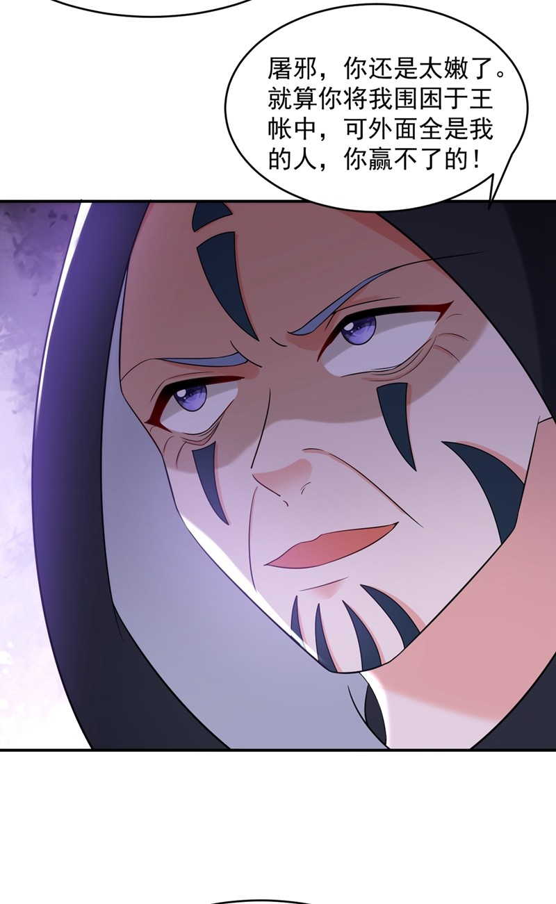 江山美男入我帐131 吾乃屠邪大帝