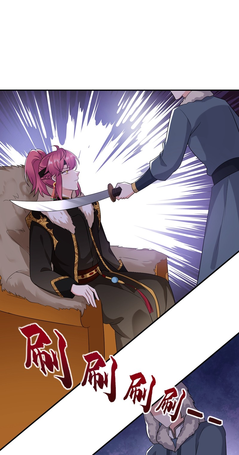 江山美男入我帐131 吾乃屠邪大帝