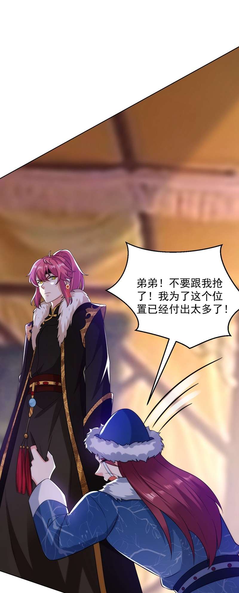 江山美男入我帐131 吾乃屠邪大帝