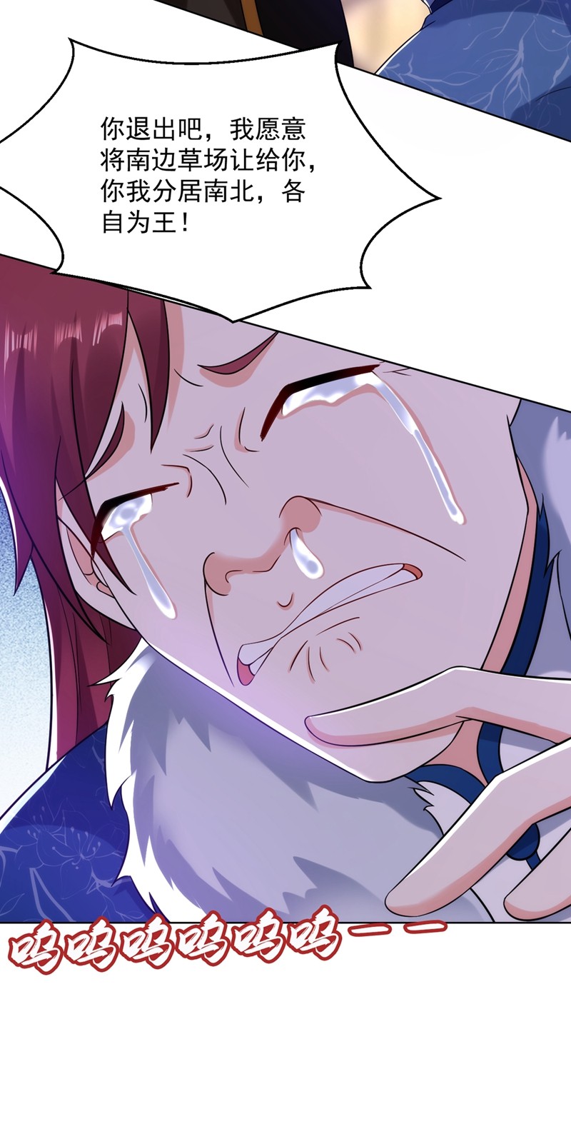 江山美男入我帐131 吾乃屠邪大帝