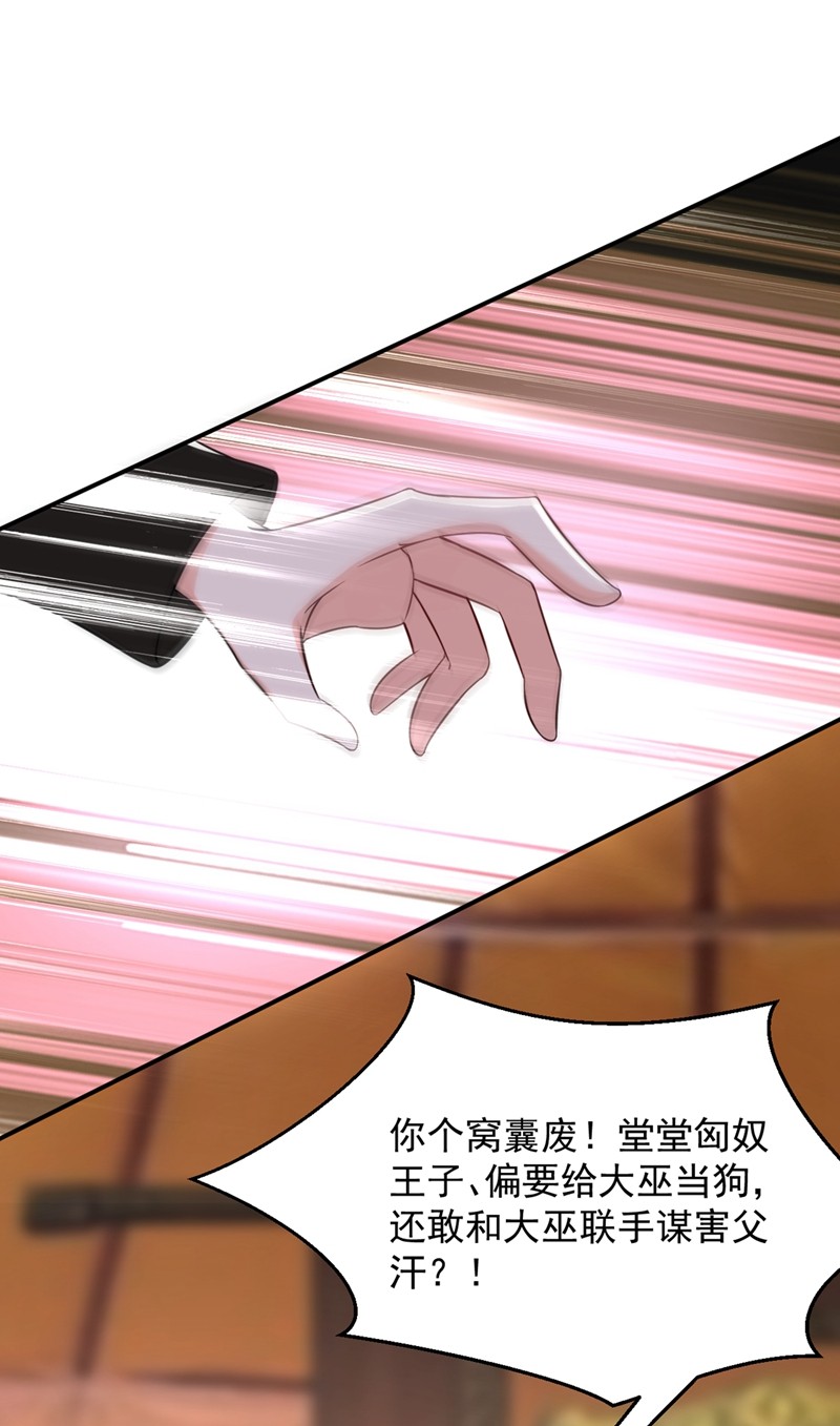 江山美男入我帐131 吾乃屠邪大帝