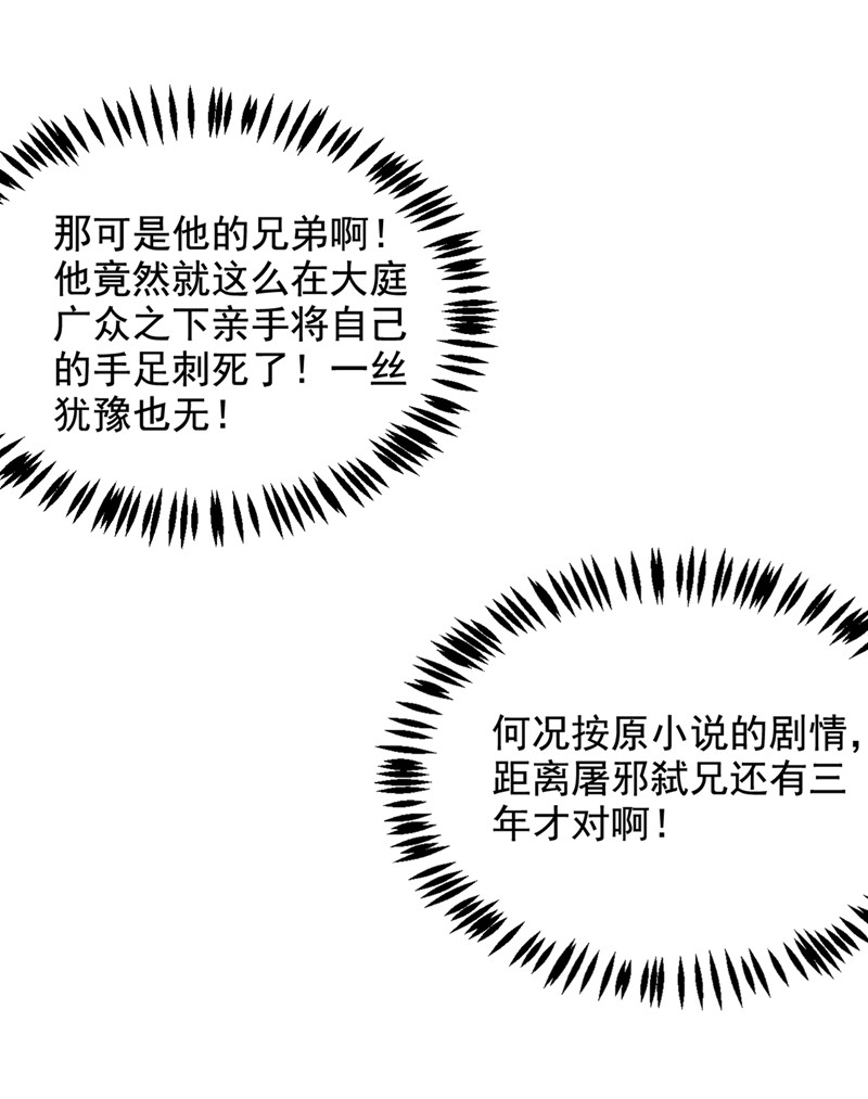 江山美男入我帐131 吾乃屠邪大帝