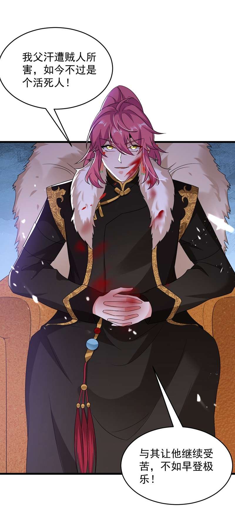 江山美男入我帐131 吾乃屠邪大帝