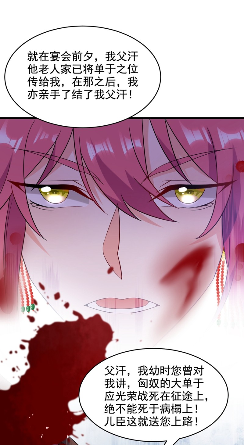 江山美男入我帐131 吾乃屠邪大帝