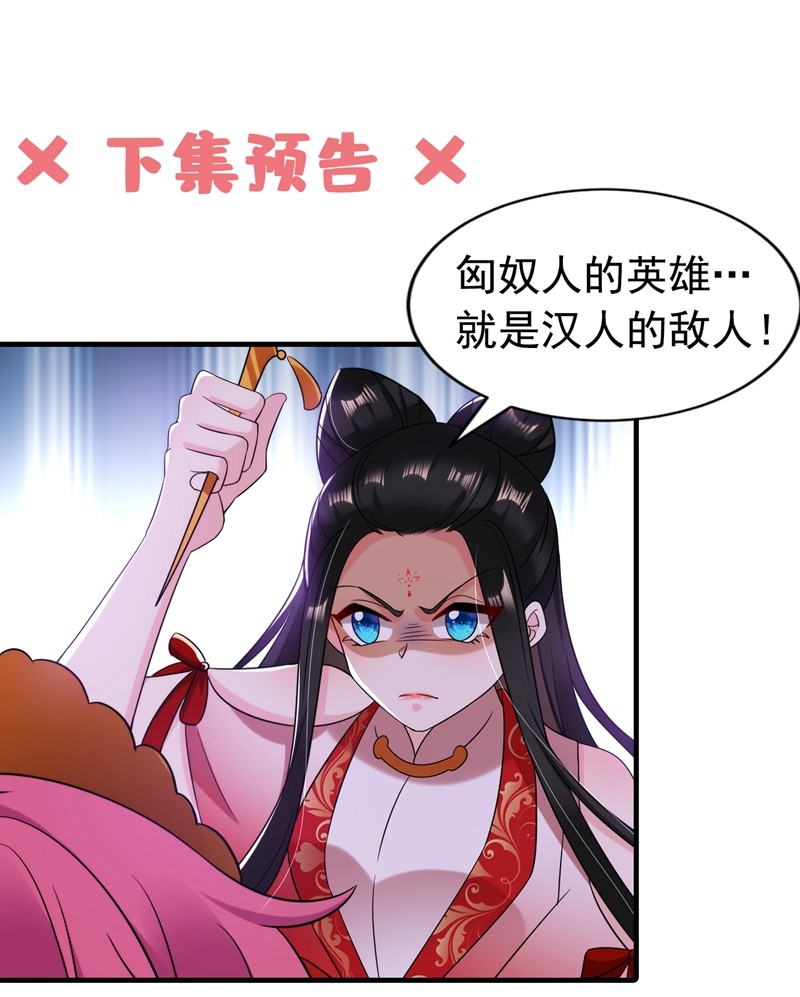 江山美男入我帐131 吾乃屠邪大帝