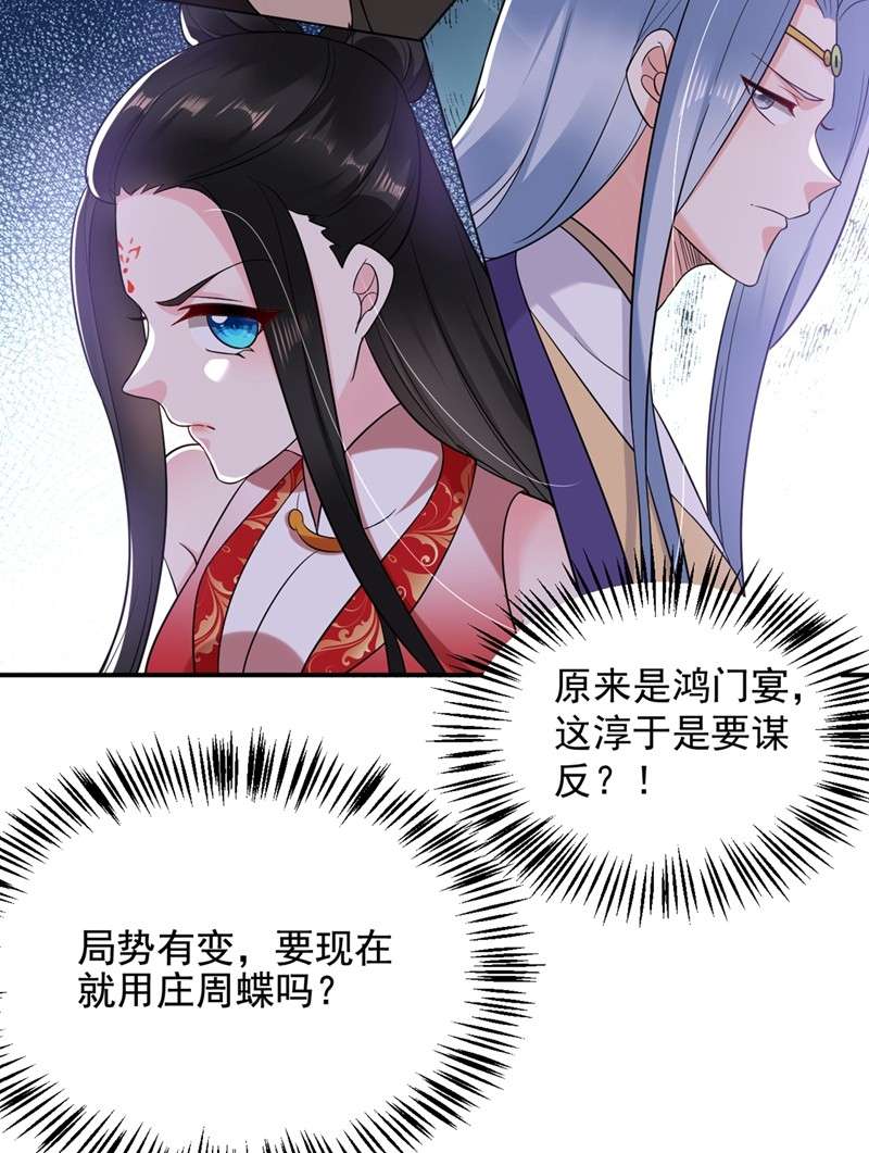 江山美男入我帐131 吾乃屠邪大帝