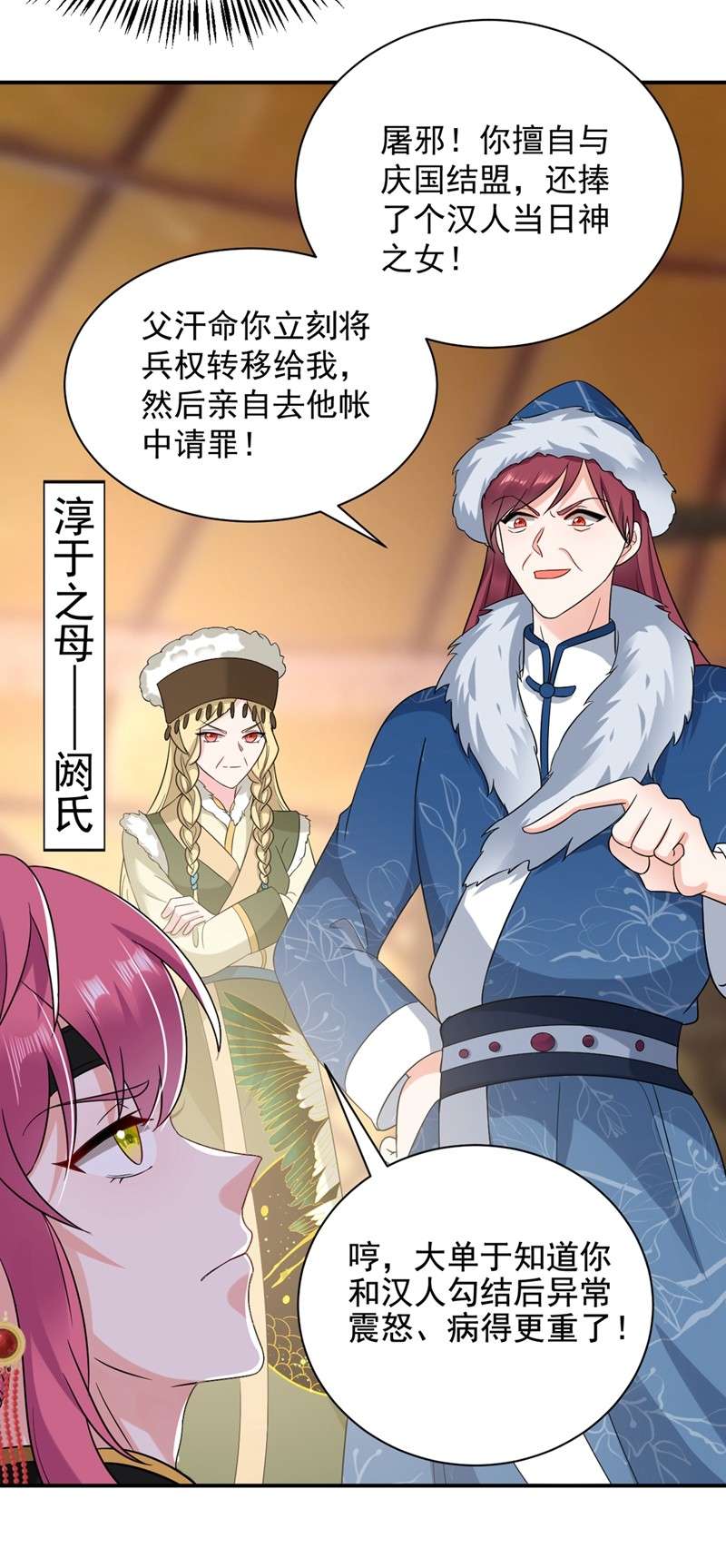 江山美男入我帐131 吾乃屠邪大帝