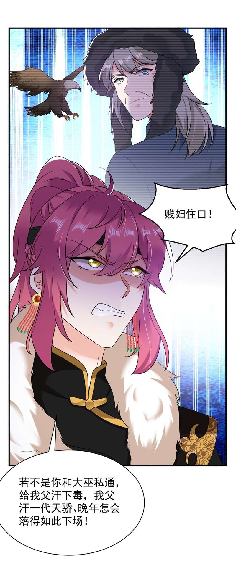 江山美男入我帐131 吾乃屠邪大帝