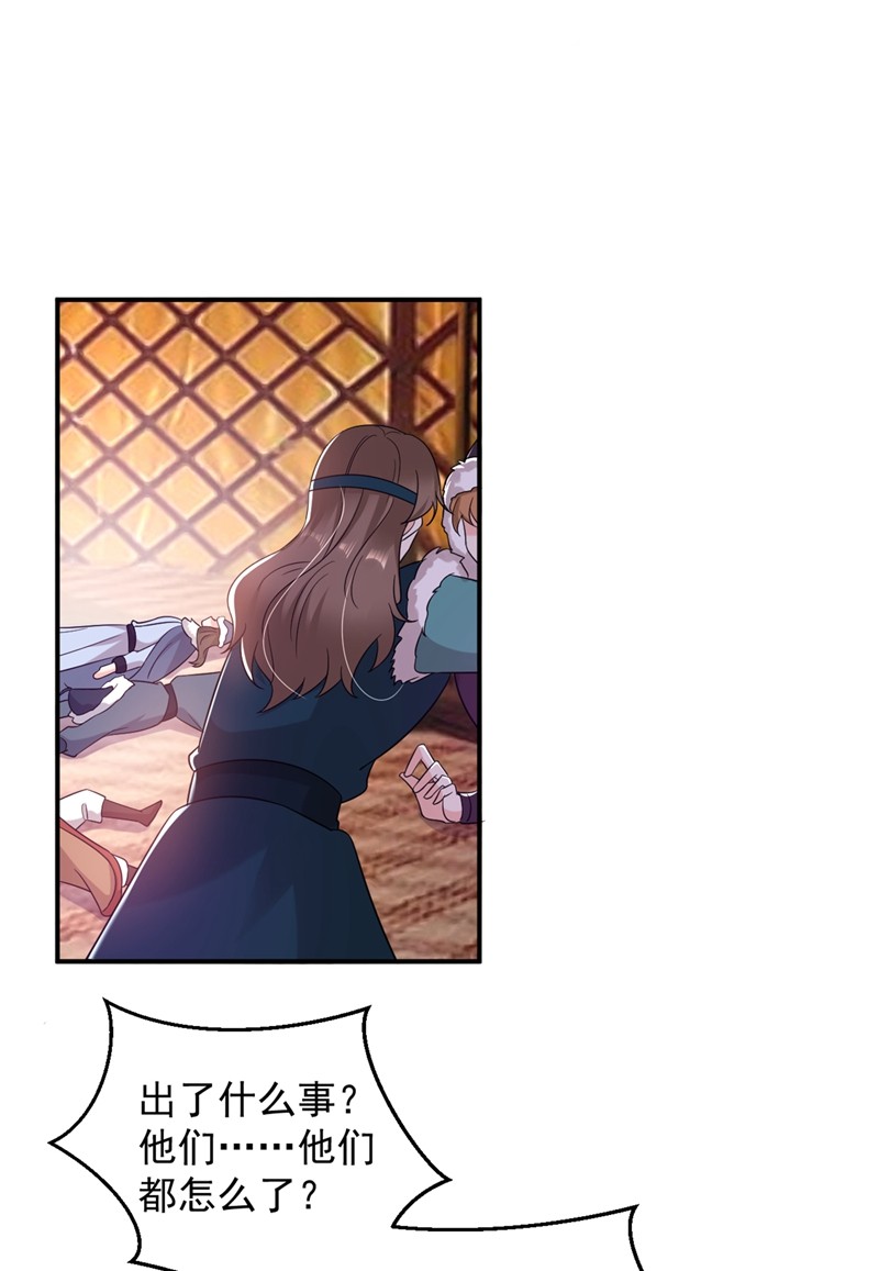 江山美男入我帐132 你竟然背叛我！