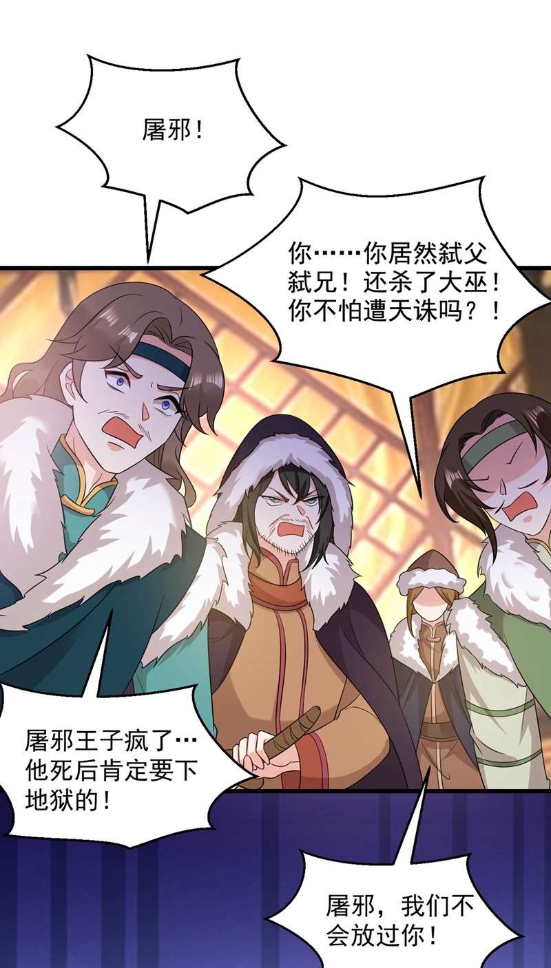 江山美男入我帐132 你竟然背叛我！