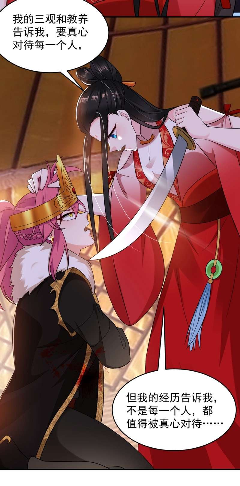 江山美男入我帐132 你竟然背叛我！