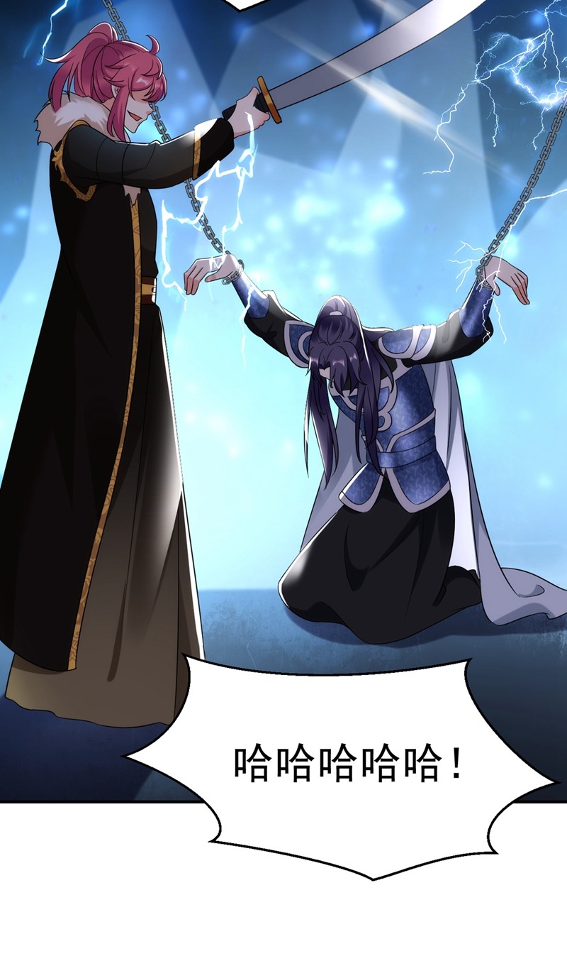 江山美男入我帐132 你竟然背叛我！