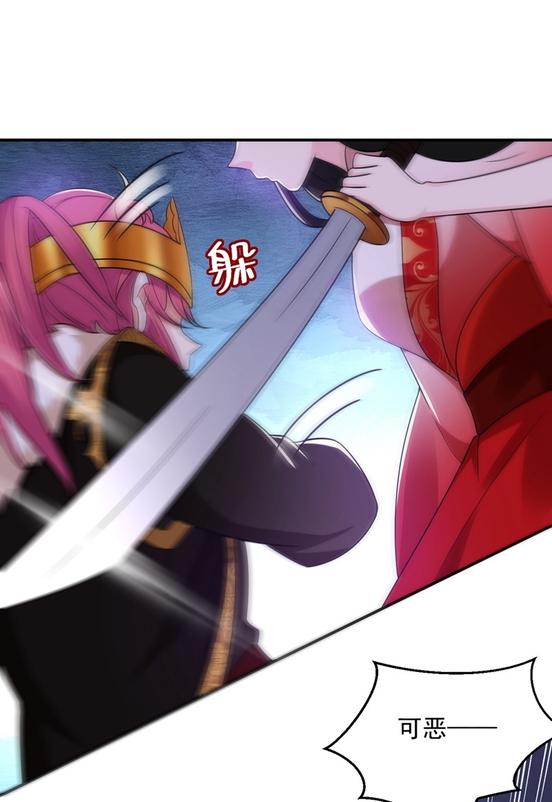 江山美男入我帐132 你竟然背叛我！