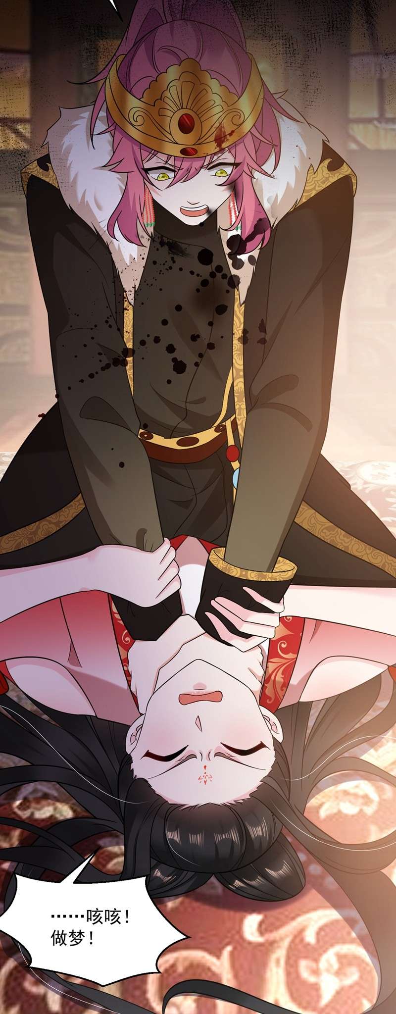 江山美男入我帐132 你竟然背叛我！