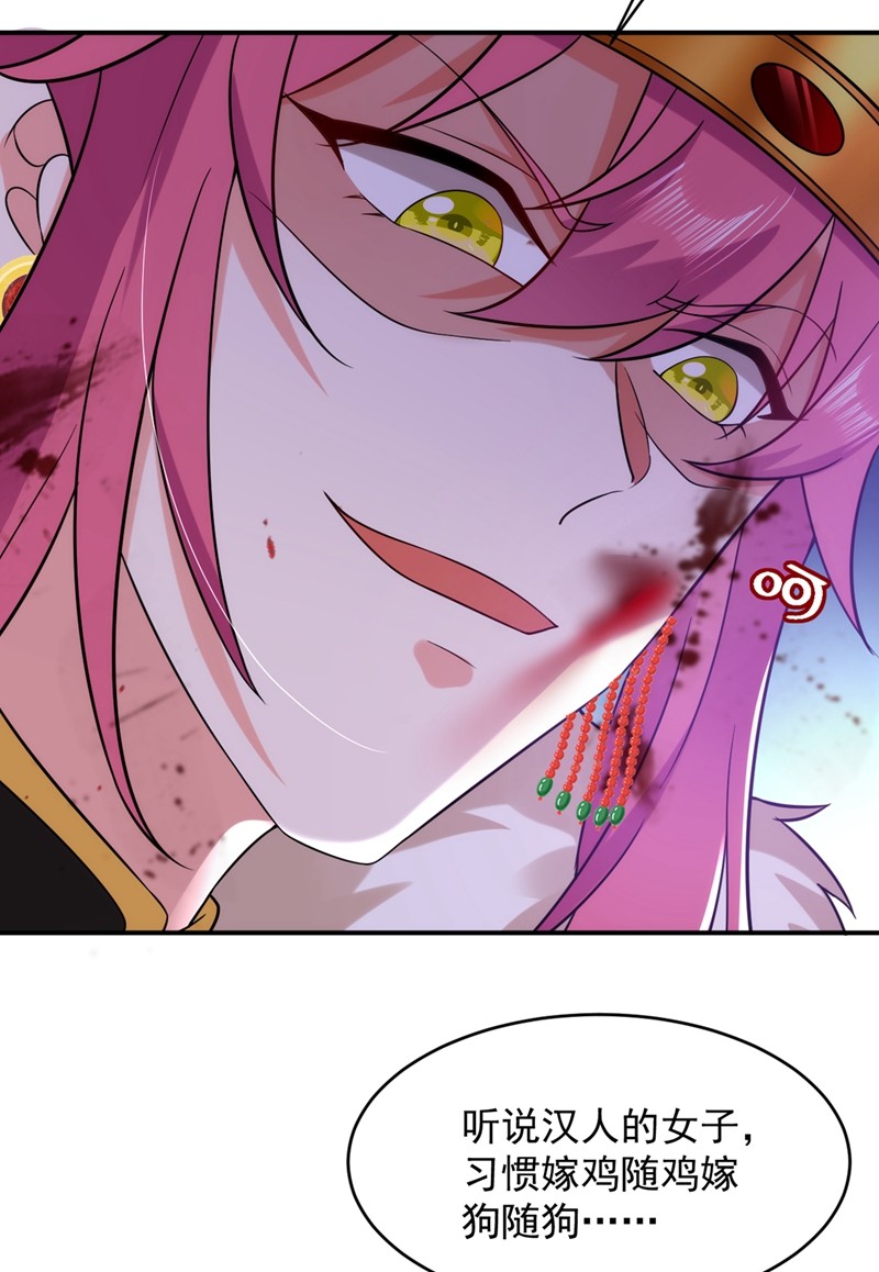 江山美男入我帐132 你竟然背叛我！