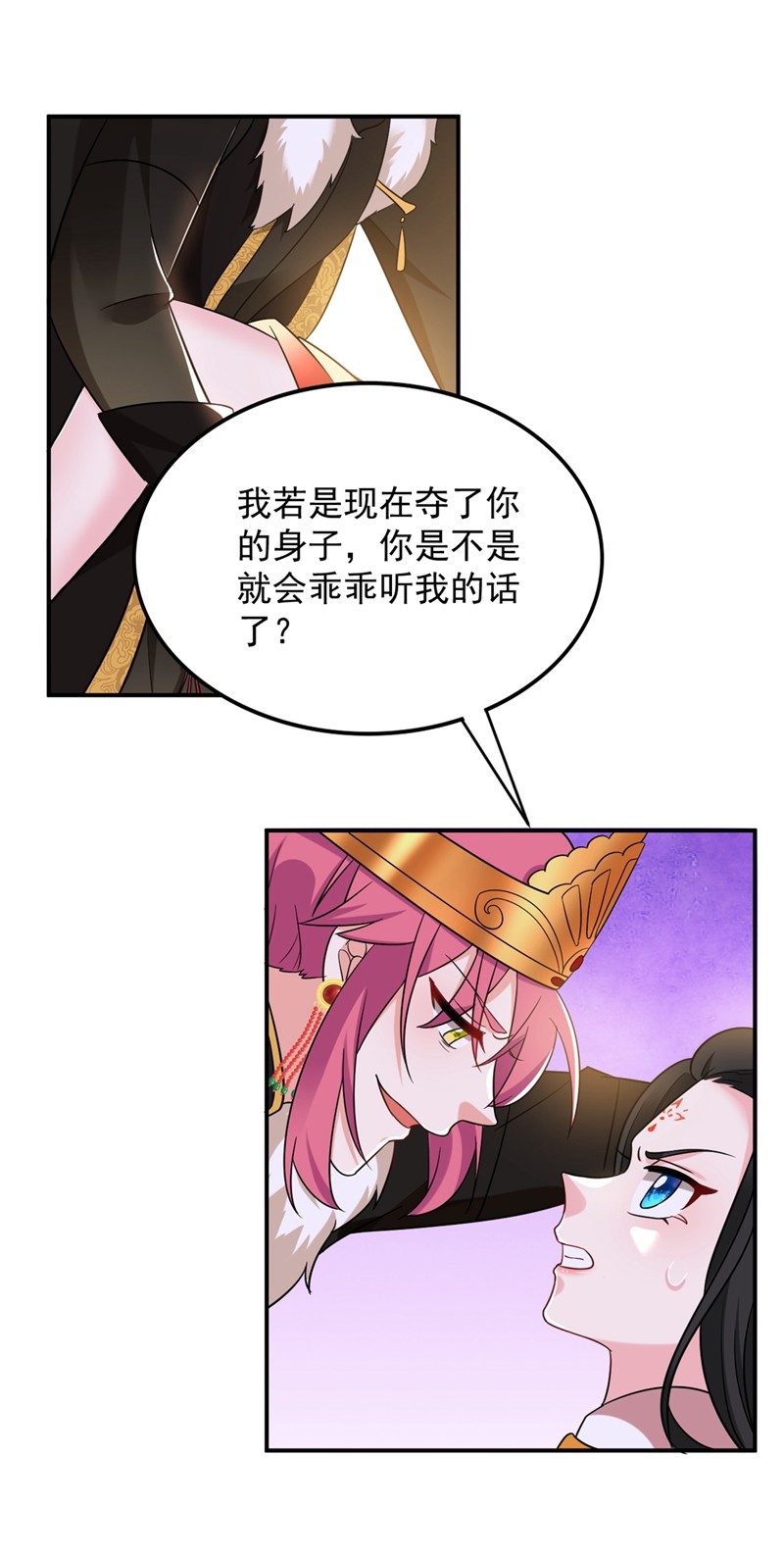 江山美男入我帐132 你竟然背叛我！