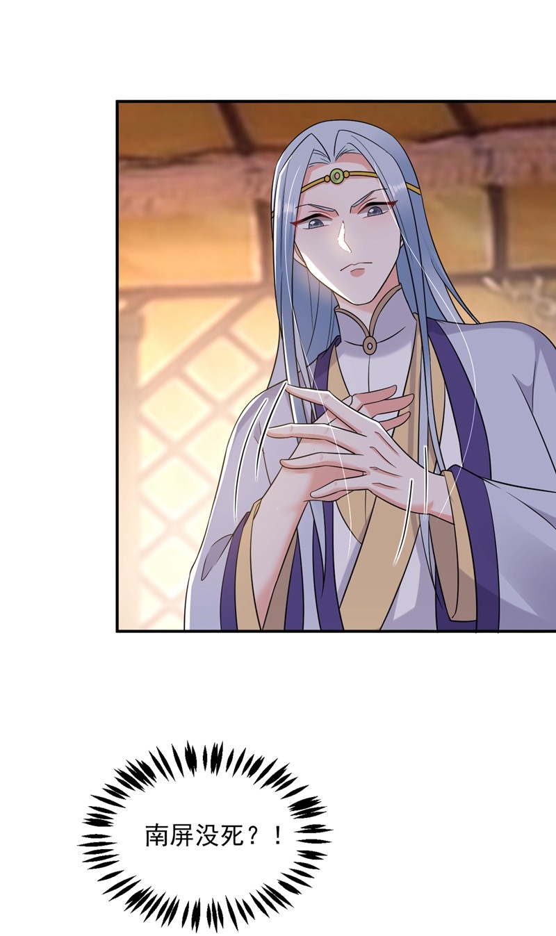 江山美男入我帐132 你竟然背叛我！