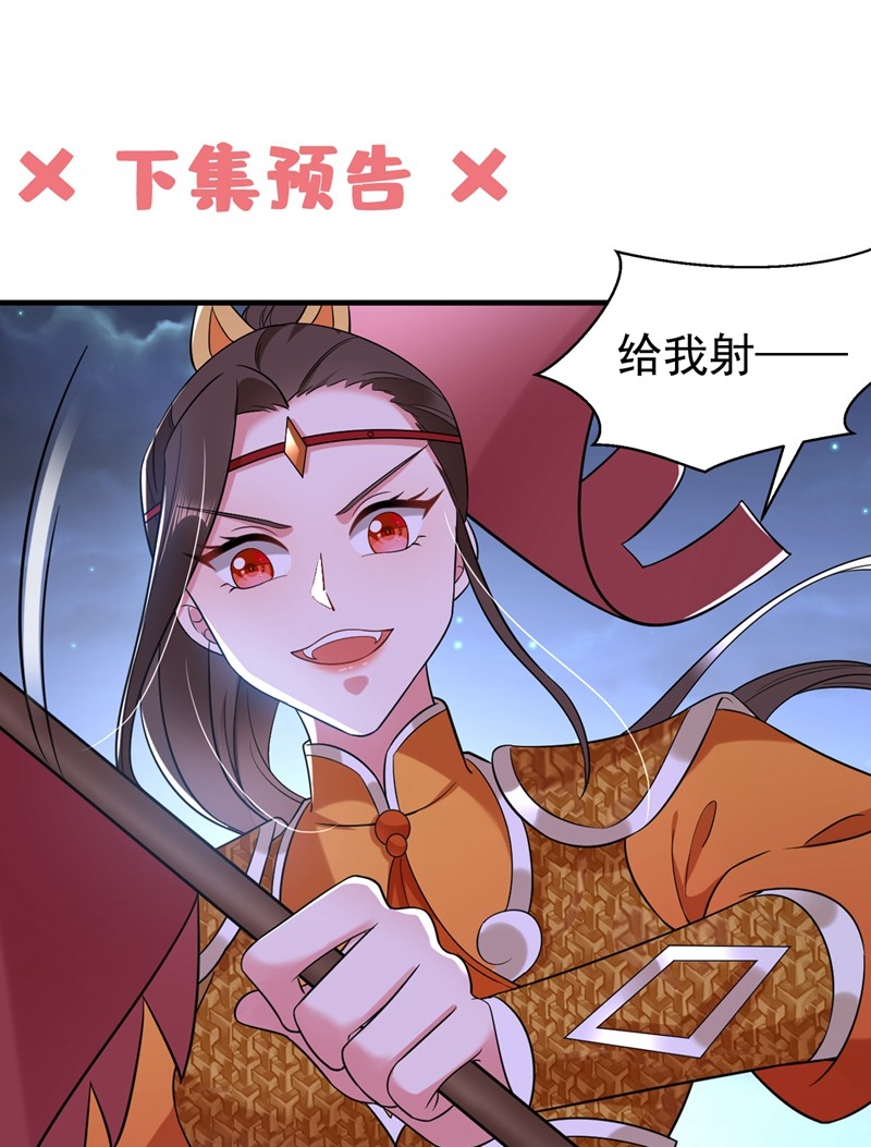 江山美男入我帐132 你竟然背叛我！