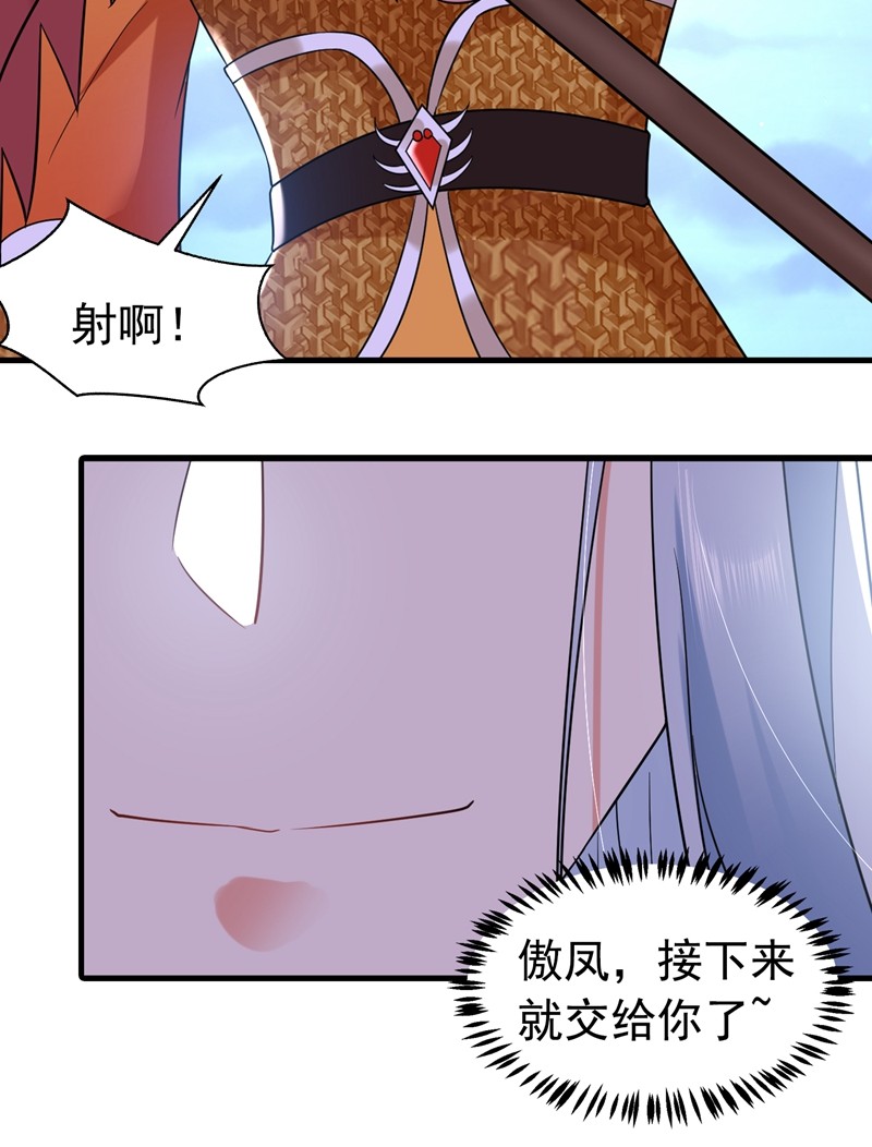 江山美男入我帐132 你竟然背叛我！