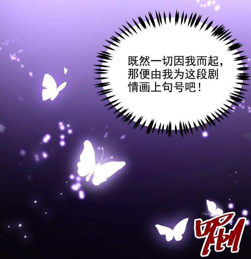 江山美男入我帐132 你竟然背叛我！