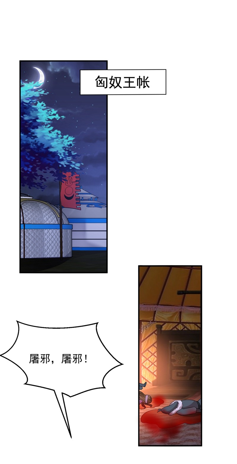 江山美男入我帐133 你该上路了！