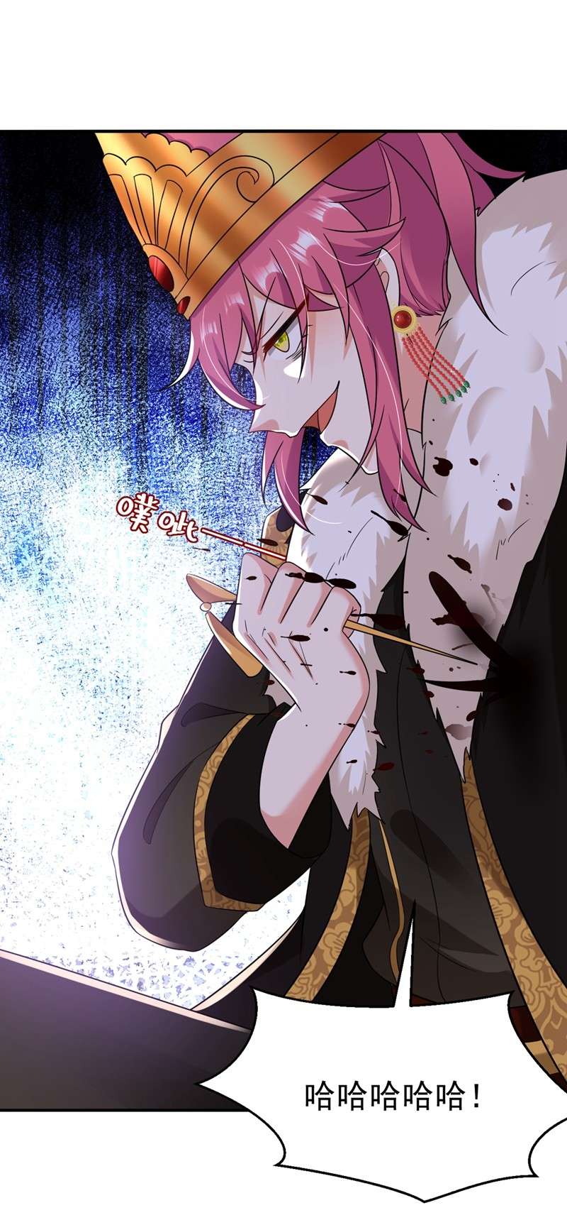 江山美男入我帐133 你该上路了！