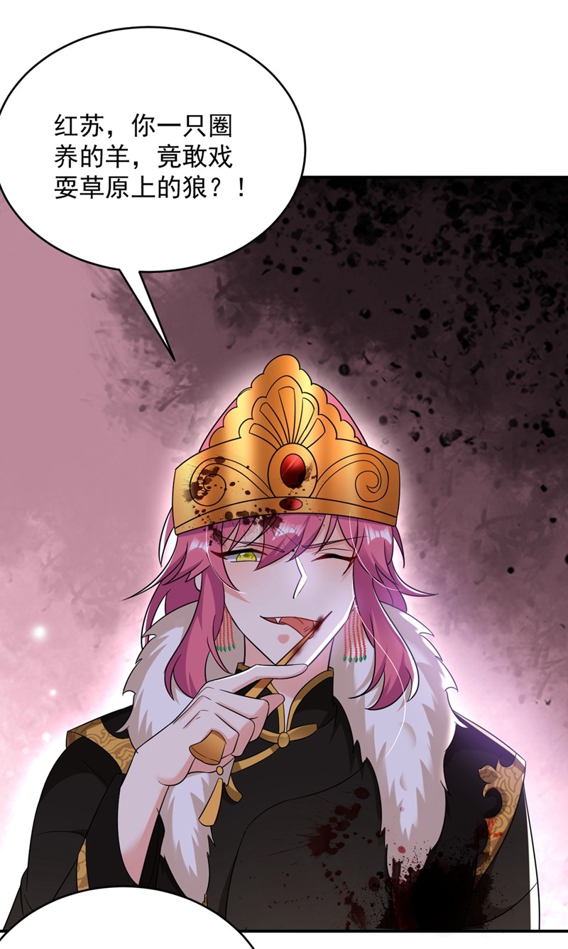 江山美男入我帐133 你该上路了！