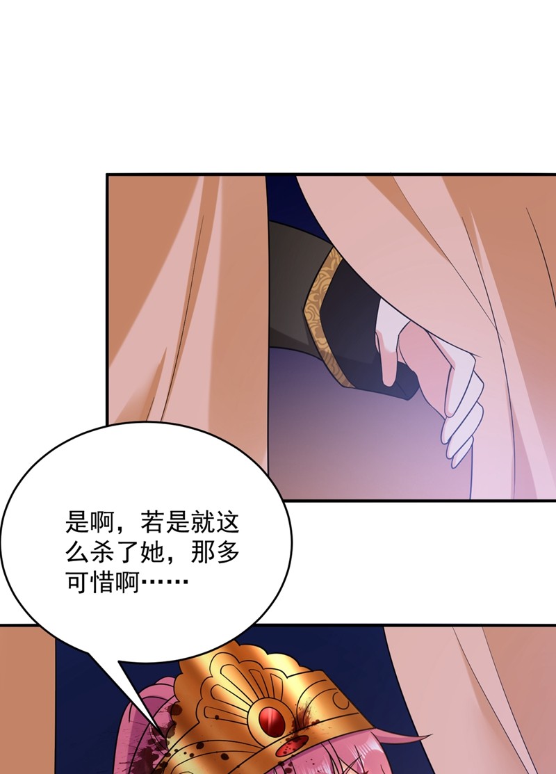 江山美男入我帐133 你该上路了！