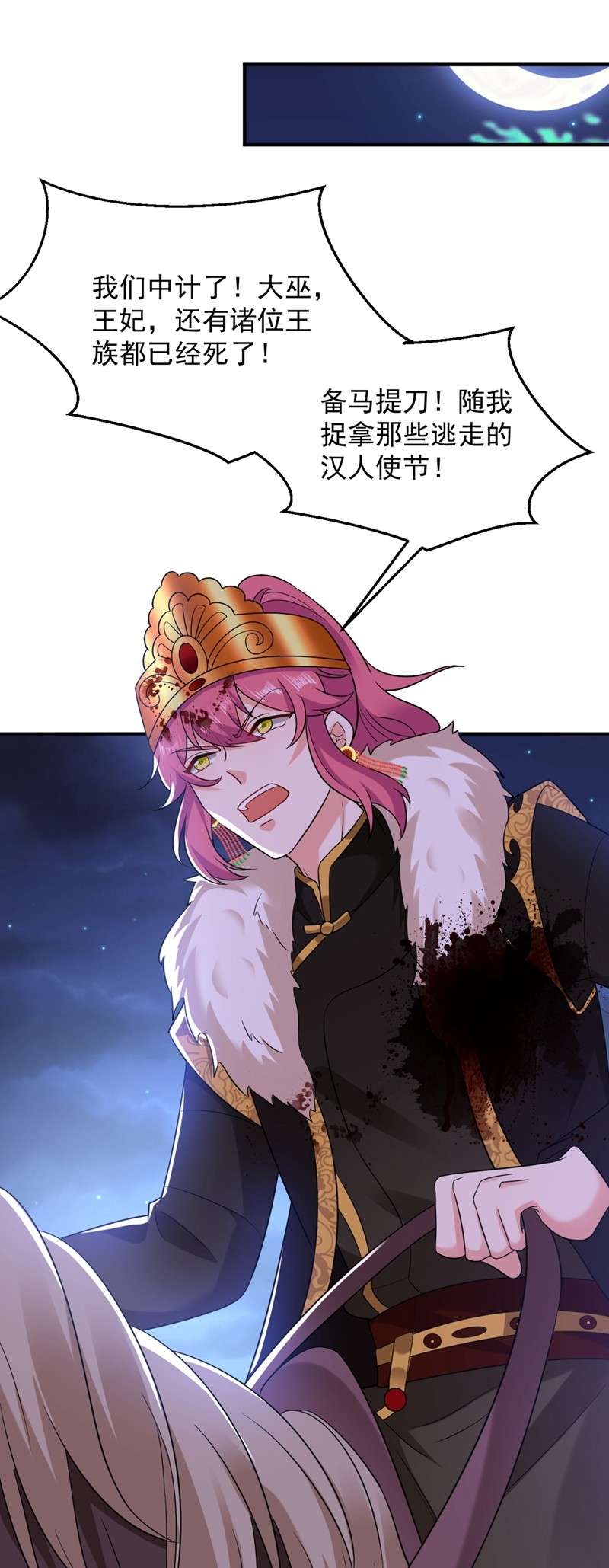 江山美男入我帐133 你该上路了！