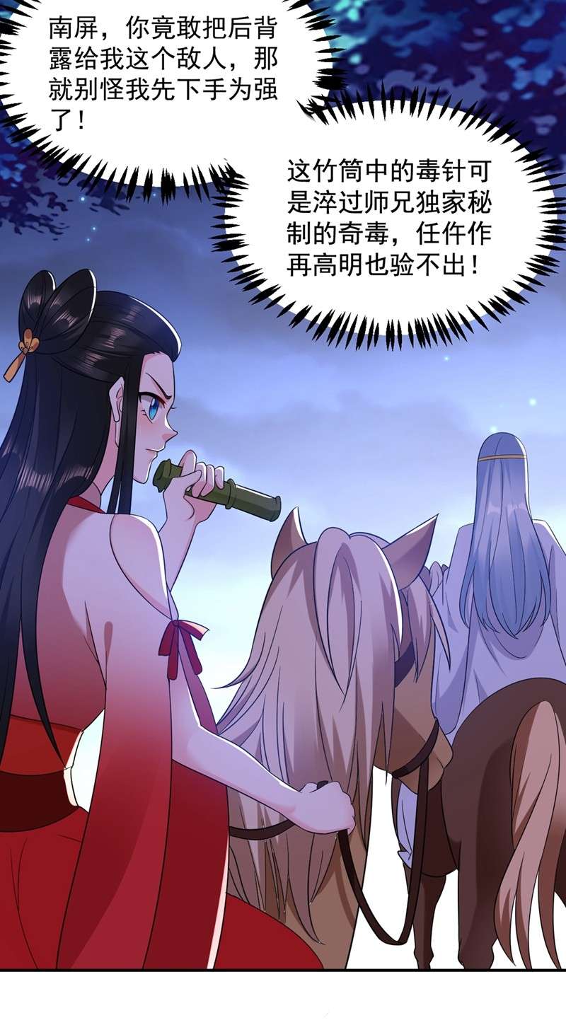 江山美男入我帐133 你该上路了！