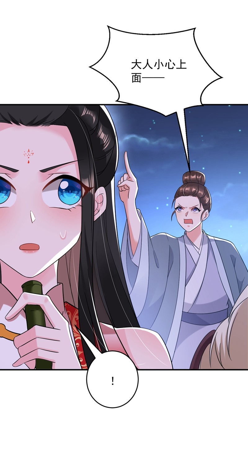 江山美男入我帐133 你该上路了！