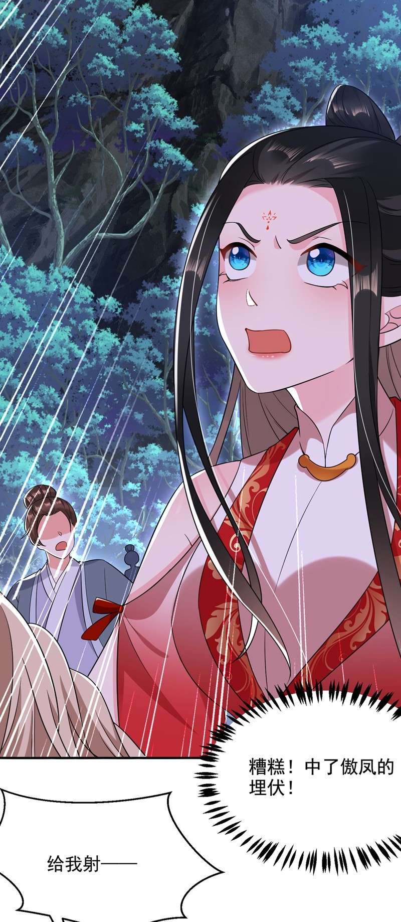 江山美男入我帐133 你该上路了！