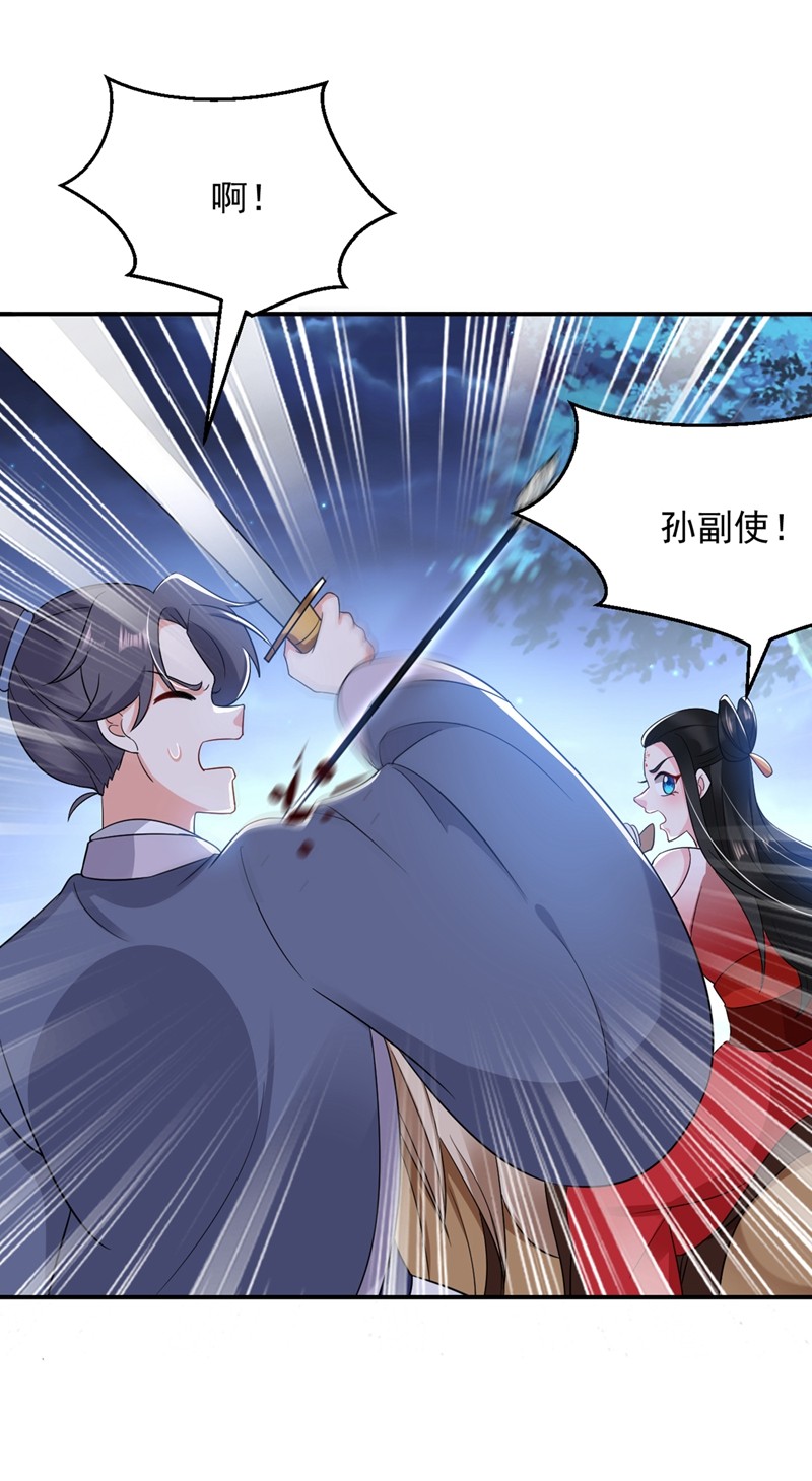 江山美男入我帐133 你该上路了！