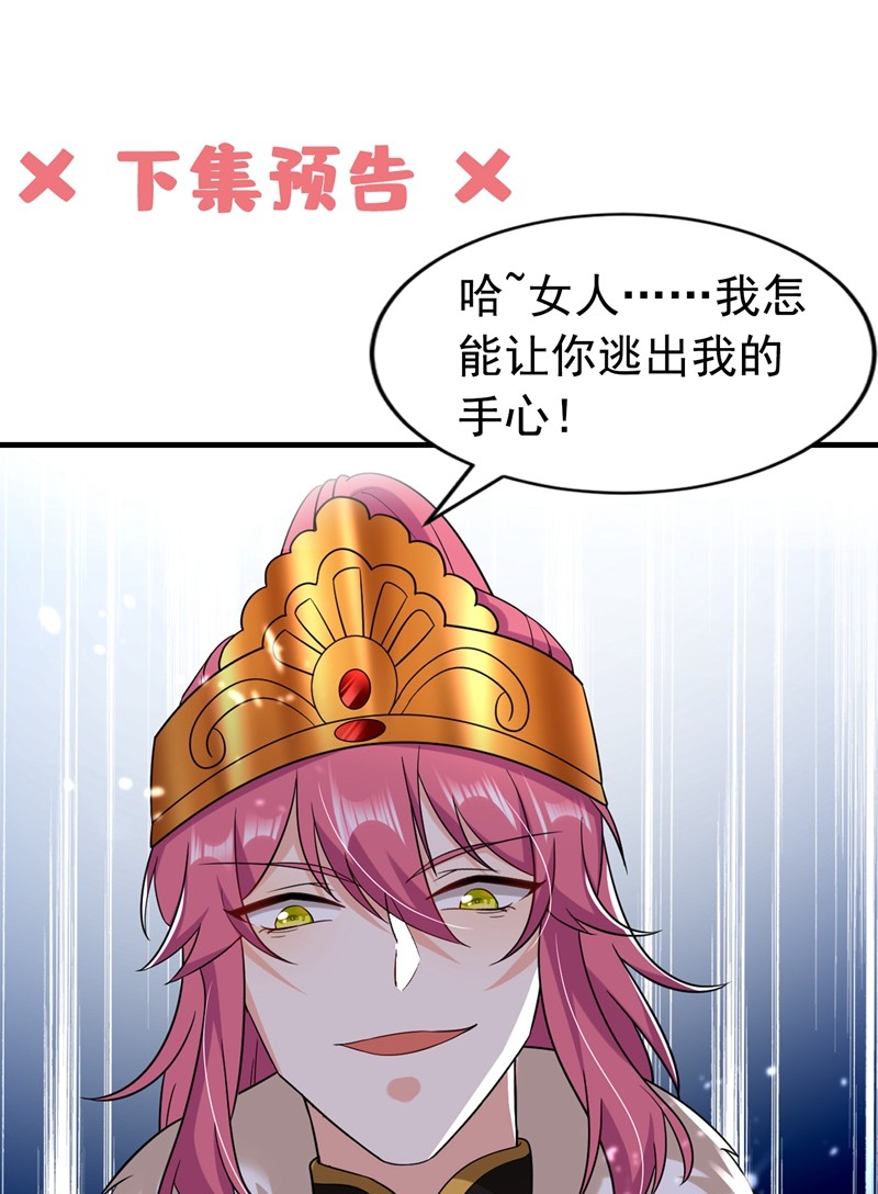 江山美男入我帐133 你该上路了！