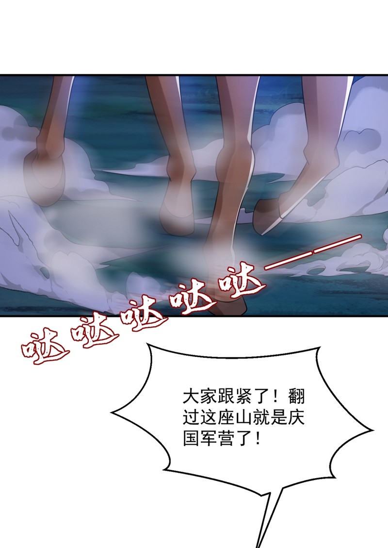 江山美男入我帐133 你该上路了！