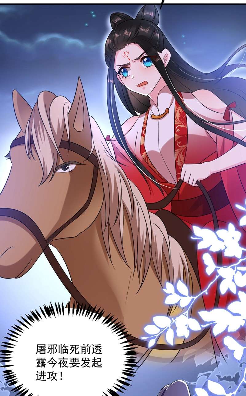 江山美男入我帐133 你该上路了！