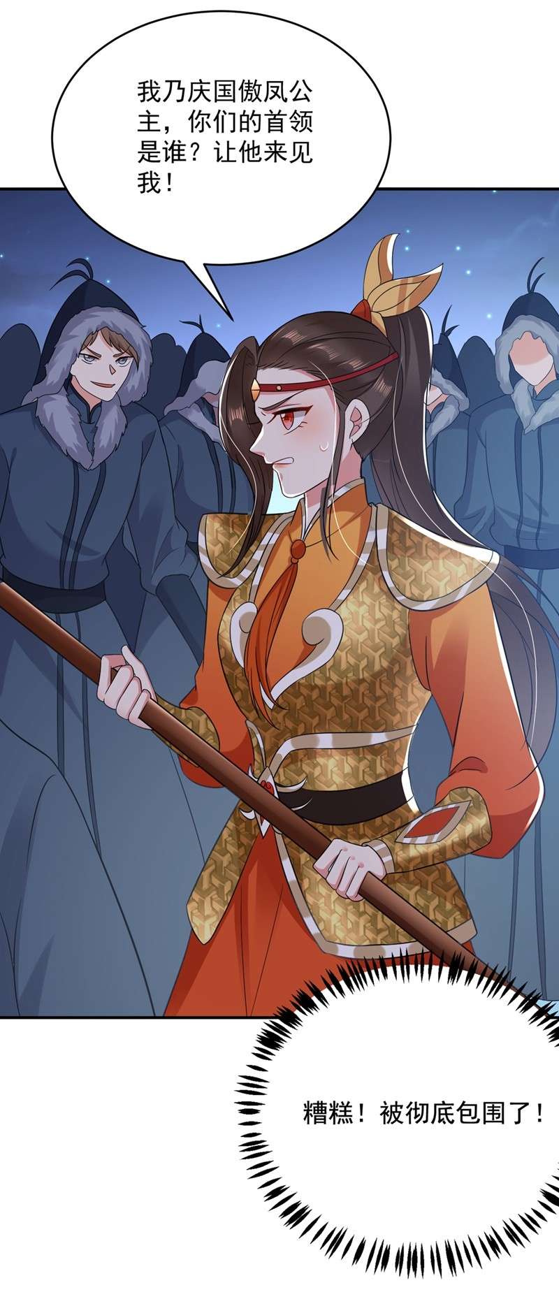 江山美男入我帐134 叶荆棘！你来啦