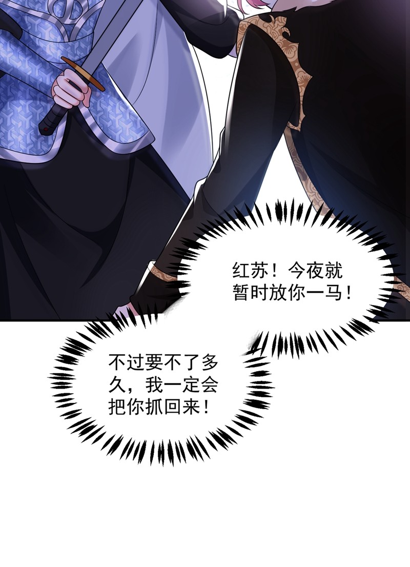江山美男入我帐134 叶荆棘！你来啦