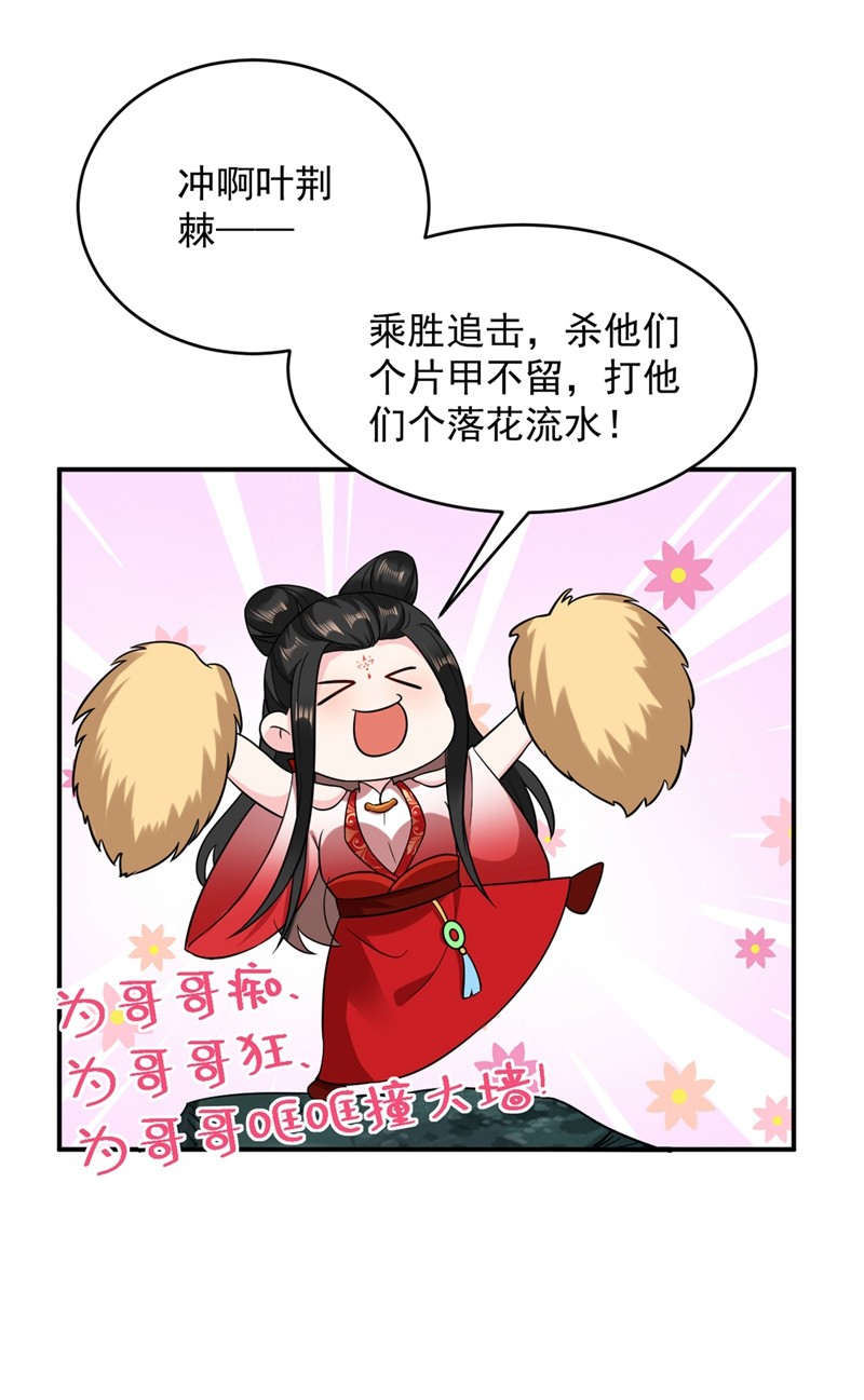 江山美男入我帐134 叶荆棘！你来啦