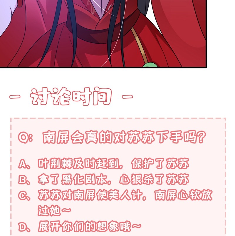 江山美男入我帐134 叶荆棘！你来啦