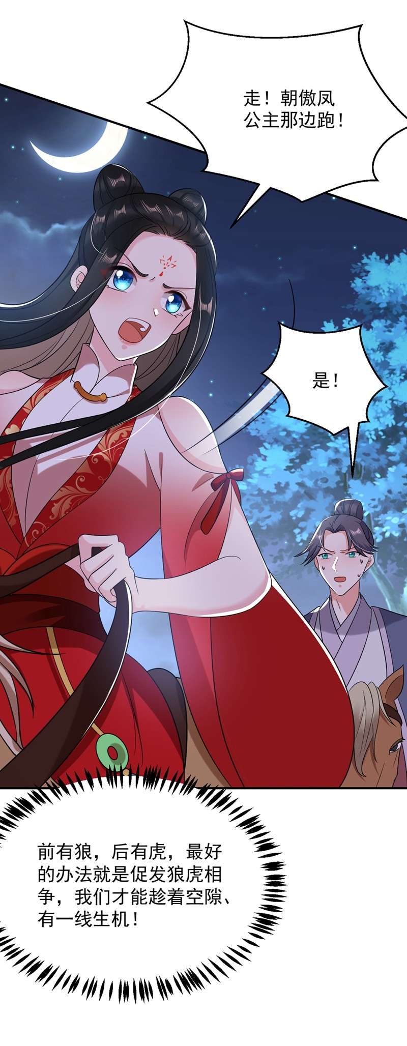 江山美男入我帐134 叶荆棘！你来啦