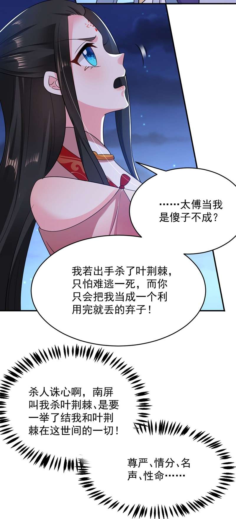 江山美男入我帐135 你有什么遗言吗