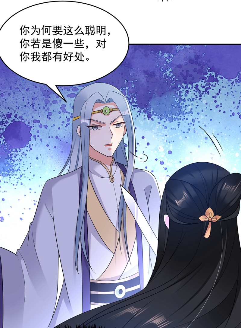 江山美男入我帐135 你有什么遗言吗