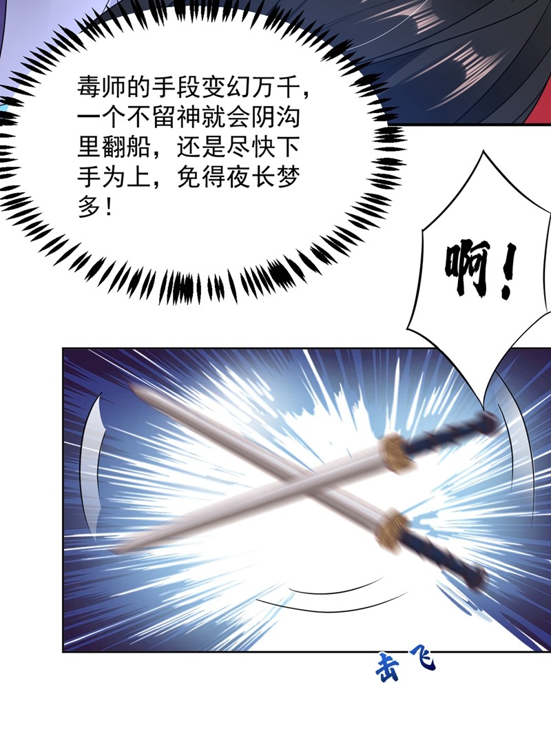 江山美男入我帐135 你有什么遗言吗