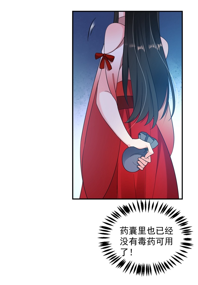 江山美男入我帐135 你有什么遗言吗