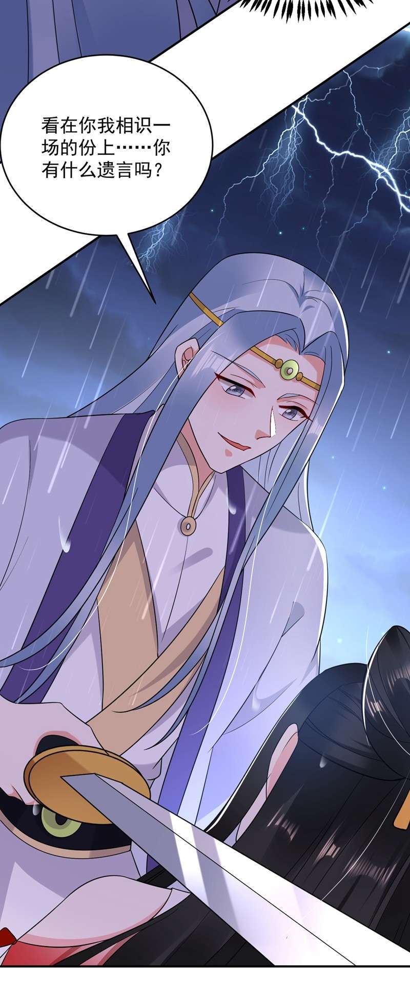 江山美男入我帐135 你有什么遗言吗